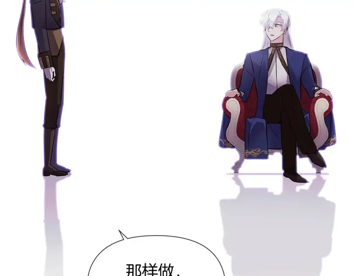 《被反派识破了身份》第52话 噩梦的开始图34