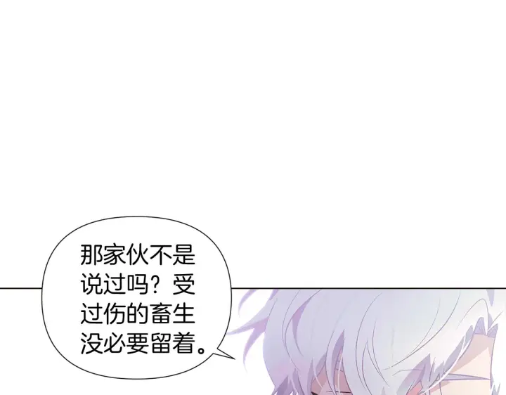 《被反派识破了身份》第52话 噩梦的开始图36