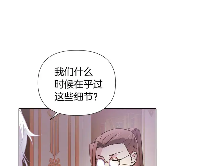 《被反派识破了身份》第52话 噩梦的开始图40
