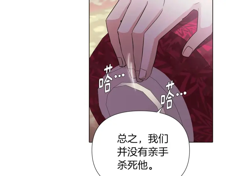 《被反派识破了身份》第52话 噩梦的开始图48