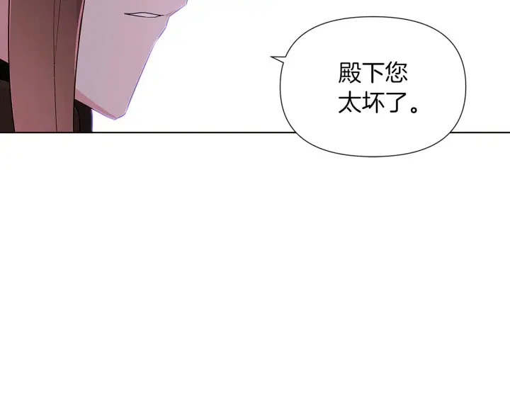 《被反派识破了身份》第52话 噩梦的开始图57