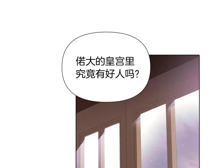 《被反派识破了身份》第52话 噩梦的开始图63