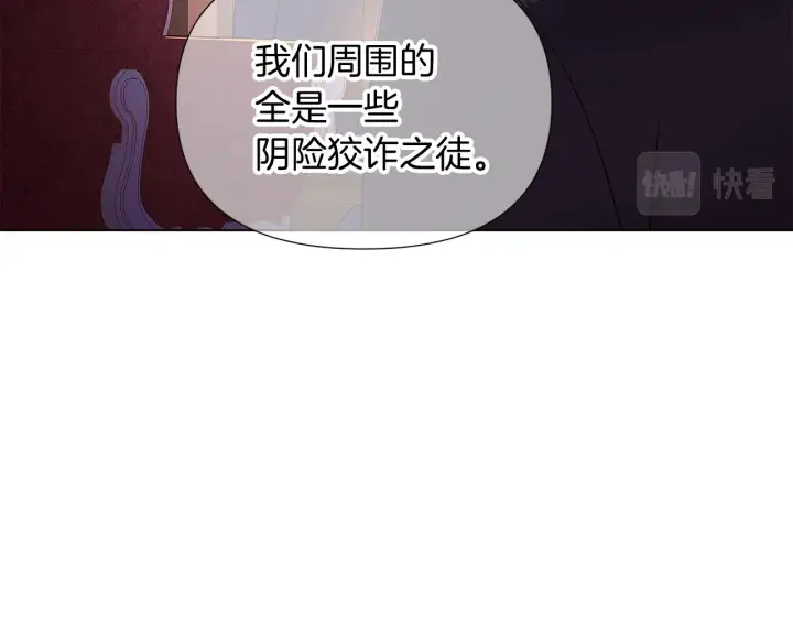 《被反派识破了身份》第52话 噩梦的开始图67