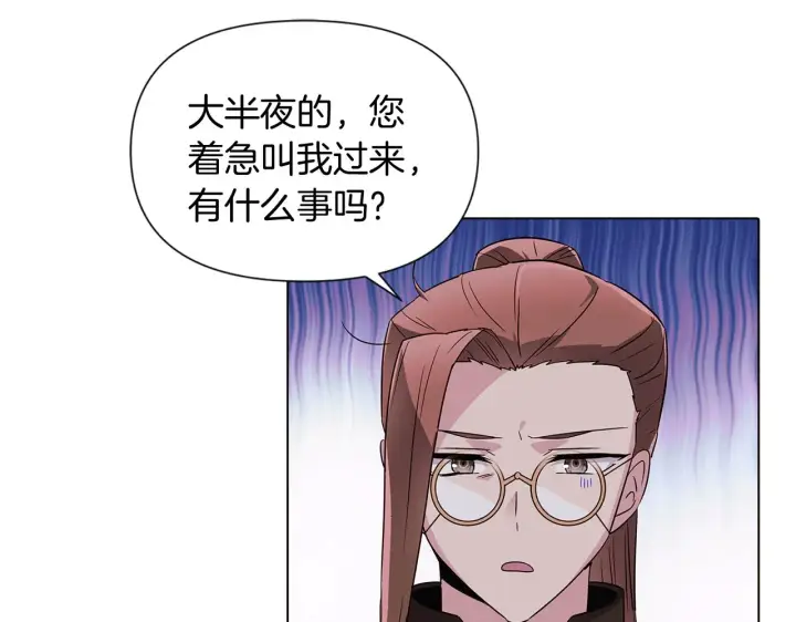 《被反派识破了身份》第52话 噩梦的开始图7