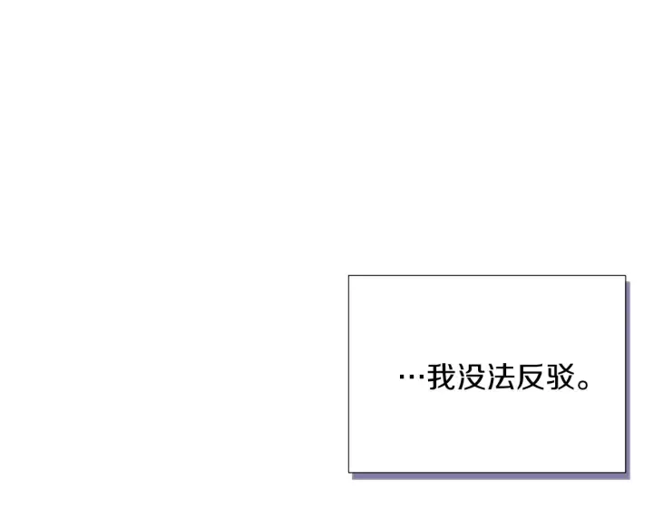 《被反派识破了身份》第52话 噩梦的开始图72