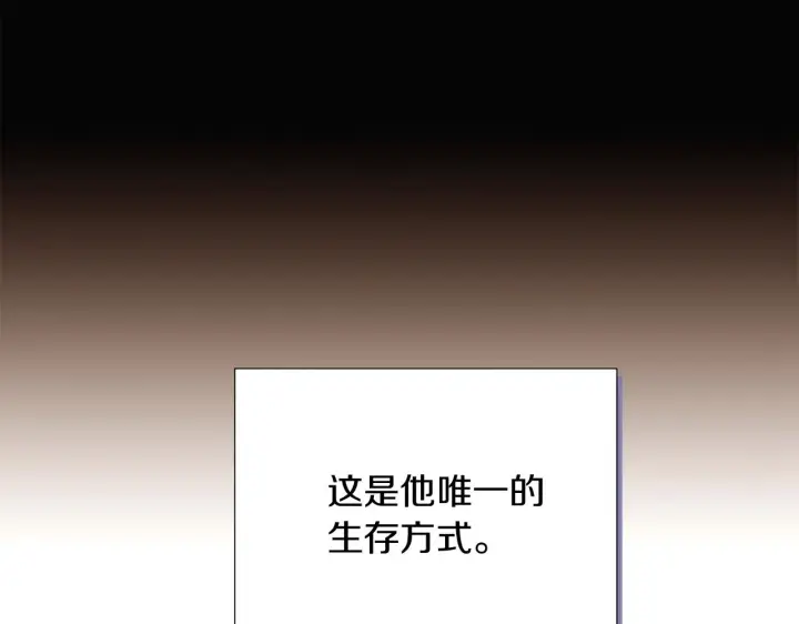 《被反派识破了身份》第52话 噩梦的开始图74
