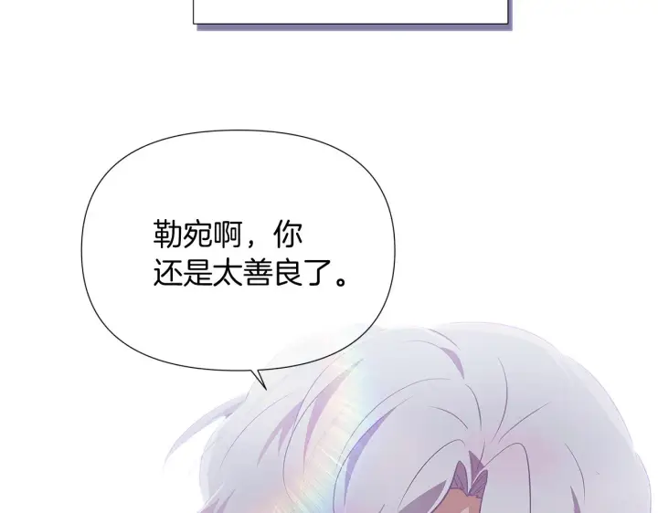 《被反派识破了身份》第52话 噩梦的开始图75