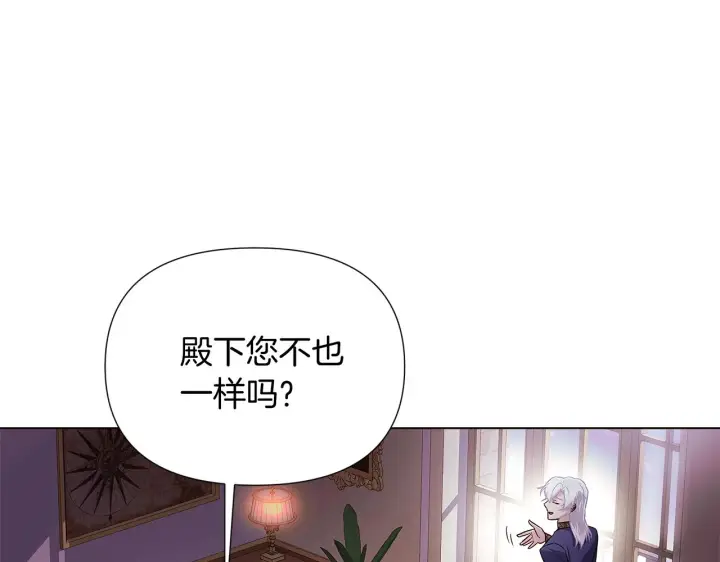 《被反派识破了身份》第52话 噩梦的开始图78
