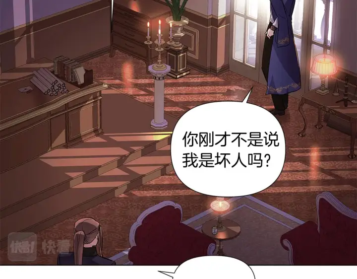 《被反派识破了身份》第52话 噩梦的开始图79