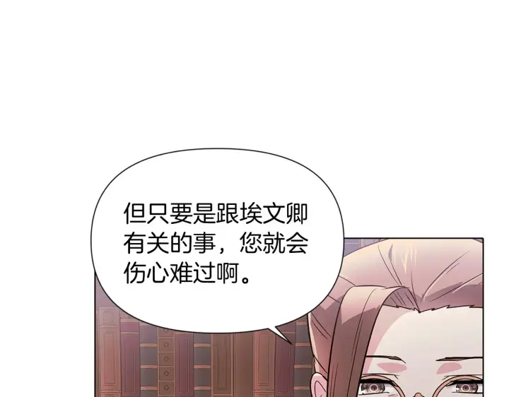 《被反派识破了身份》第52话 噩梦的开始图81