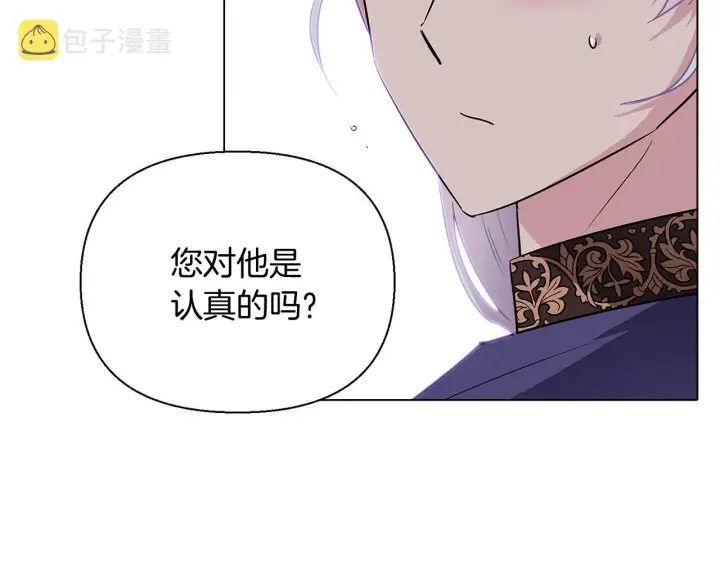 《被反派识破了身份》第52话 噩梦的开始图85