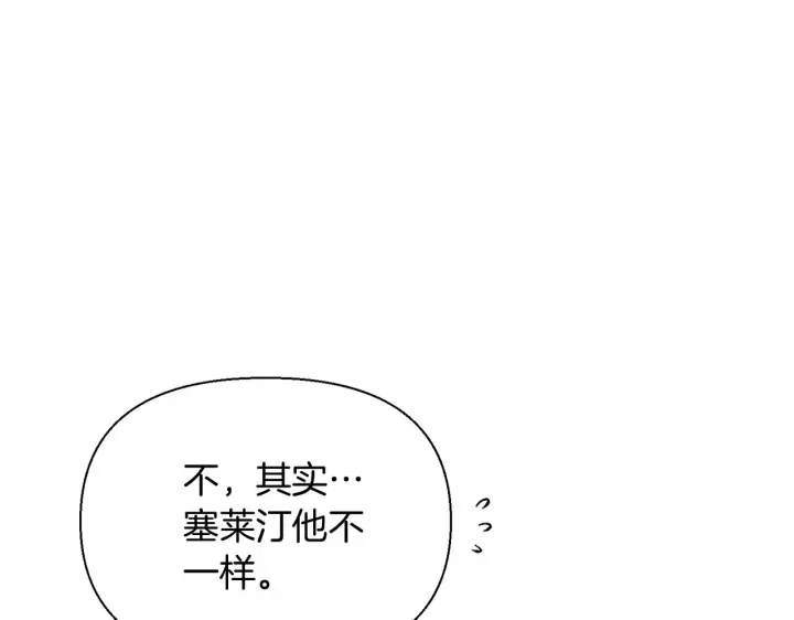 《被反派识破了身份》第52话 噩梦的开始图86