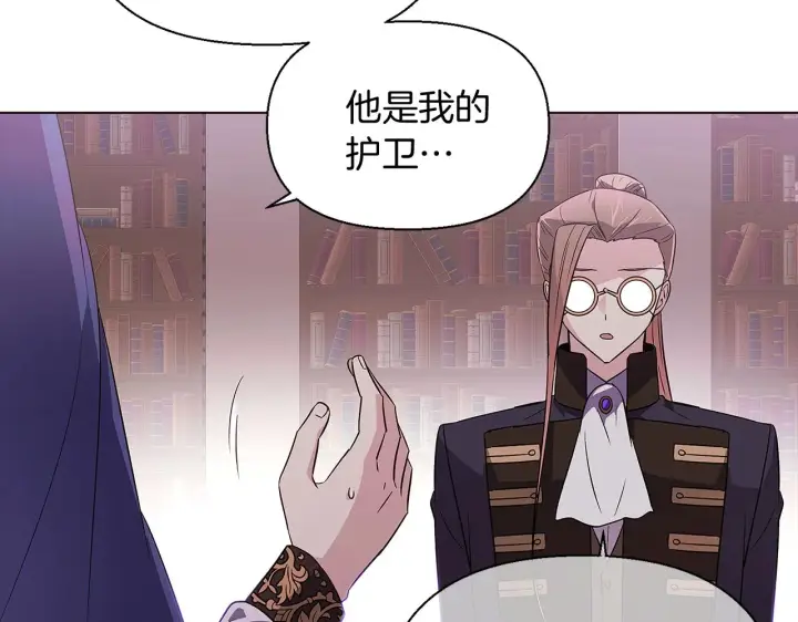 《被反派识破了身份》第52话 噩梦的开始图87