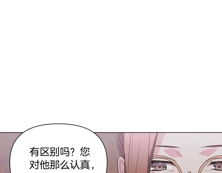 《被反派识破了身份》第52话 噩梦的开始图89