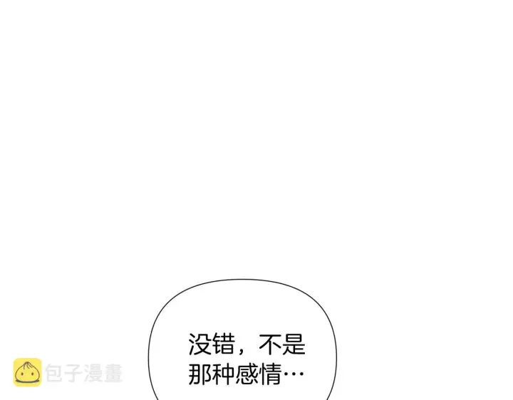 《被反派识破了身份》第52话 噩梦的开始图98