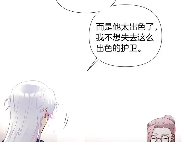 《被反派识破了身份》第52话 噩梦的开始图99