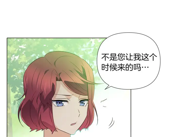 《被反派识破了身份》第53话 可怕的后台图10