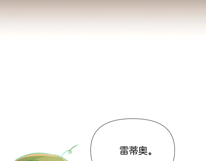 《被反派识破了身份》第53话 可怕的后台图100