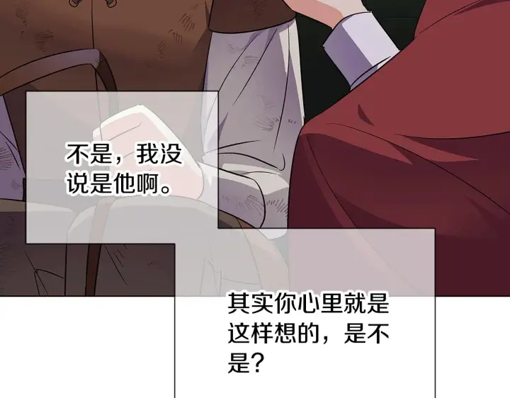 《被反派识破了身份》第53话 可怕的后台图102