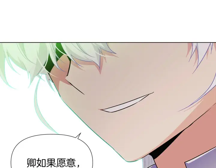 《被反派识破了身份》第53话 可怕的后台图104