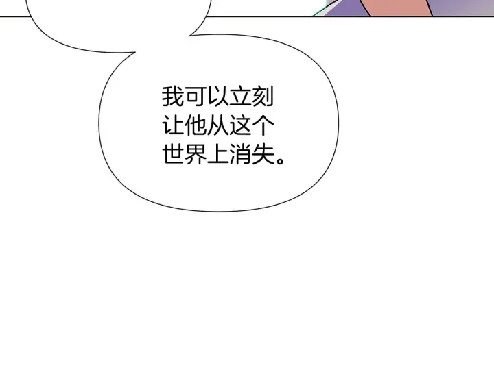 《被反派识破了身份》第53话 可怕的后台图105