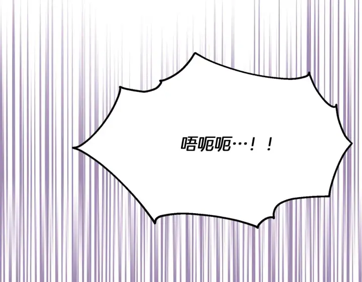 《被反派识破了身份》第53话 可怕的后台图117