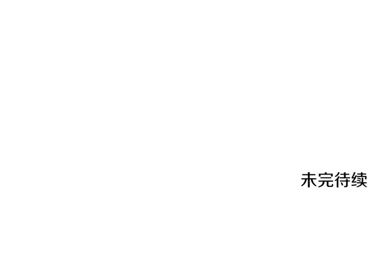 《被反派识破了身份》第53话 可怕的后台图119