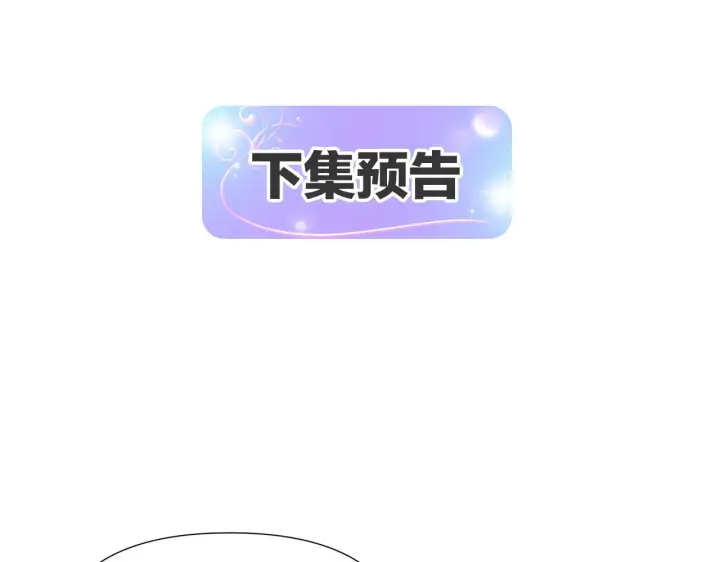 《被反派识破了身份》第53话 可怕的后台图120