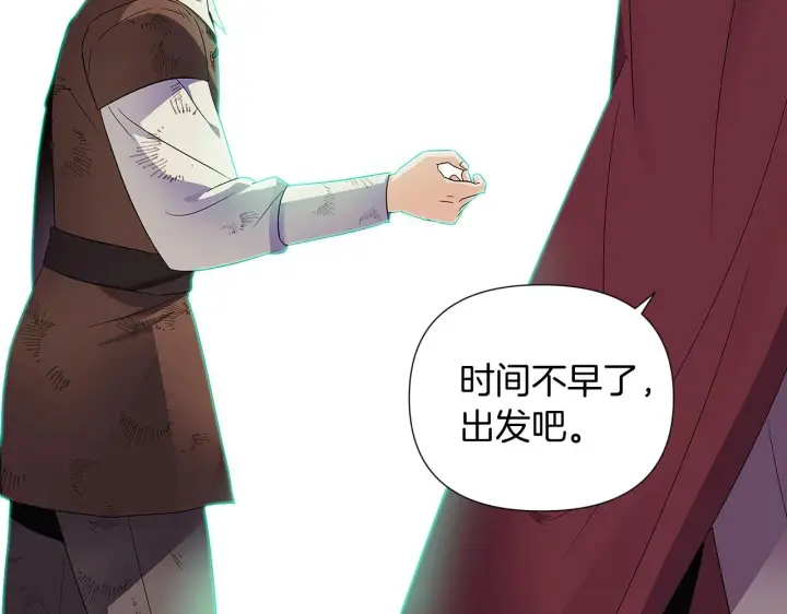 《被反派识破了身份》第53话 可怕的后台图127