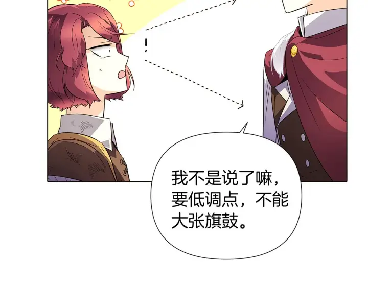 《被反派识破了身份》第53话 可怕的后台图18