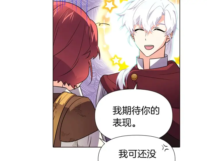 《被反派识破了身份》第53话 可怕的后台图26