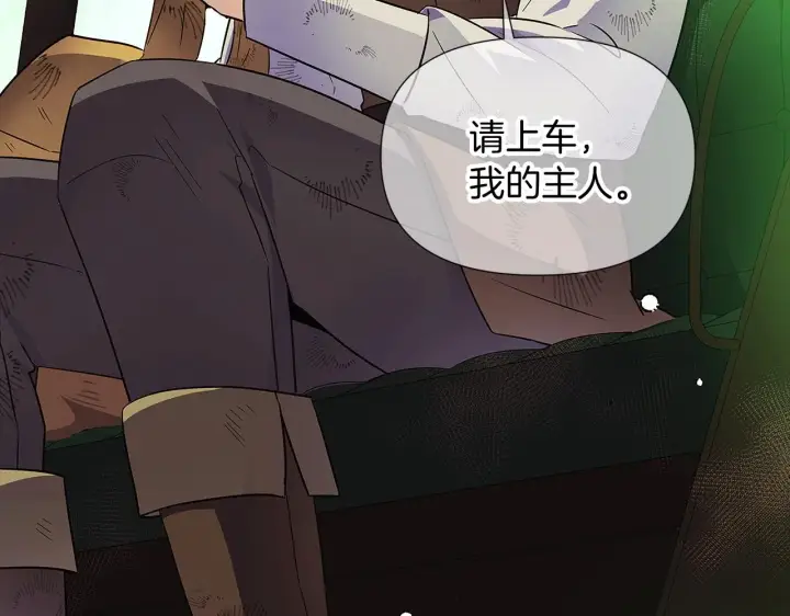 《被反派识破了身份》第53话 可怕的后台图44