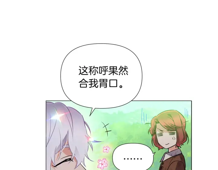 《被反派识破了身份》第53话 可怕的后台图48
