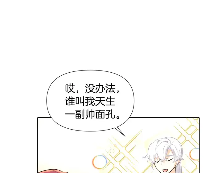 《被反派识破了身份》第53话 可怕的后台图56