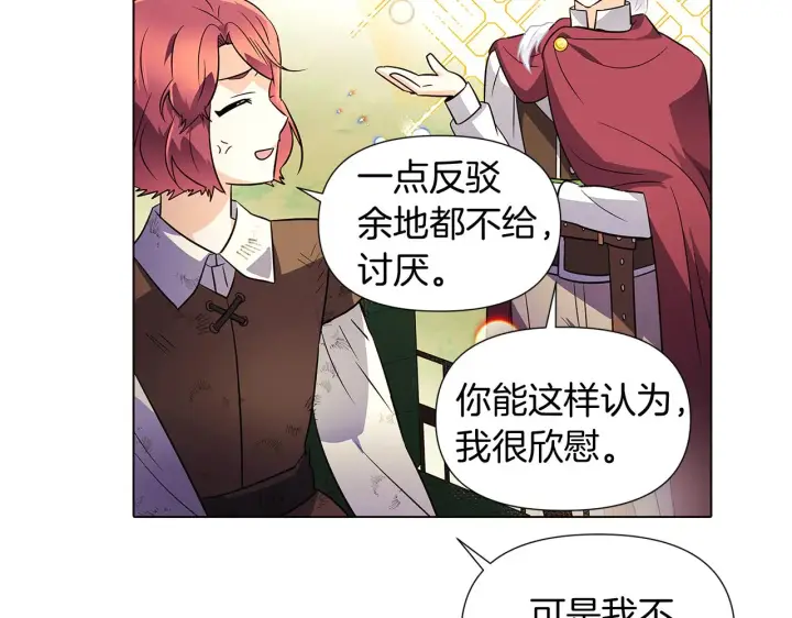 《被反派识破了身份》第53话 可怕的后台图57