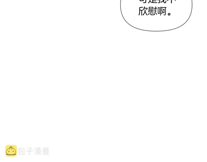 《被反派识破了身份》第53话 可怕的后台图58