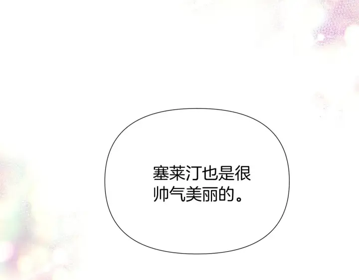 《被反派识破了身份》第53话 可怕的后台图61