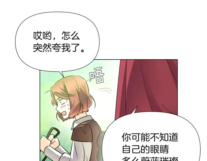 《被反派识破了身份》第53话 可怕的后台图65