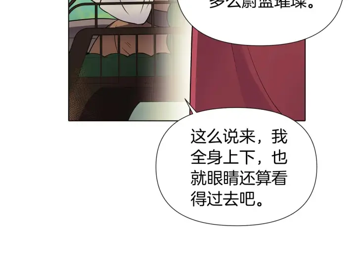 《被反派识破了身份》第53话 可怕的后台图66