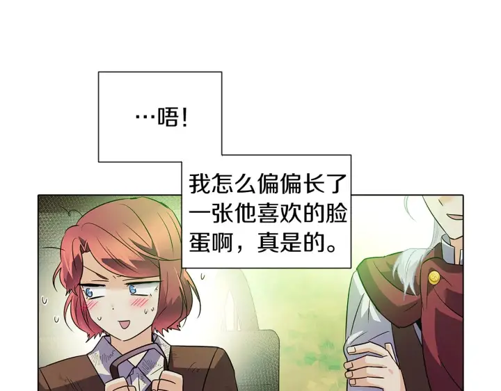 《被反派识破了身份》第53话 可怕的后台图75