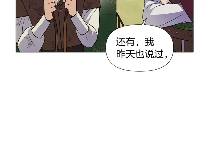 《被反派识破了身份》第53话 可怕的后台图76