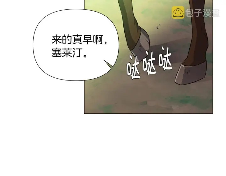 《被反派识破了身份》第53话 可怕的后台图8