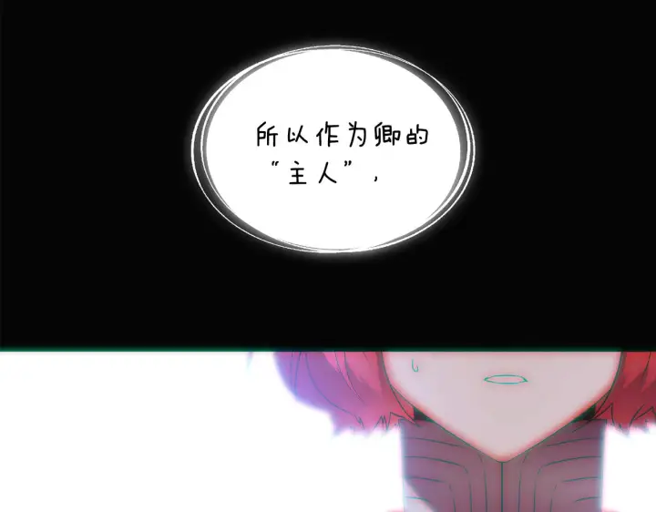 《被反派识破了身份》第53话 可怕的后台图83