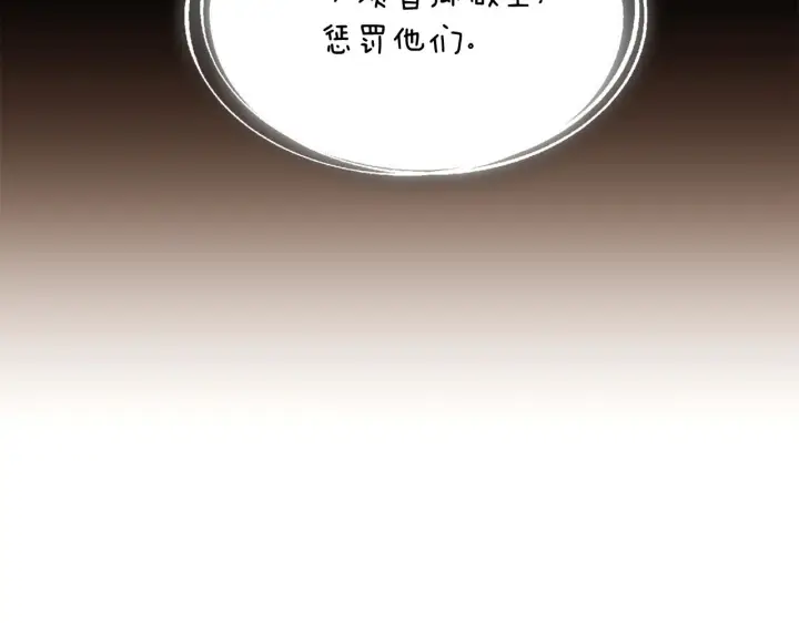 《被反派识破了身份》第53话 可怕的后台图85