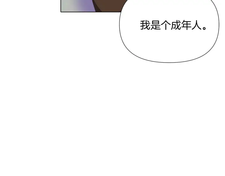 《被反派识破了身份》第53话 可怕的后台图89