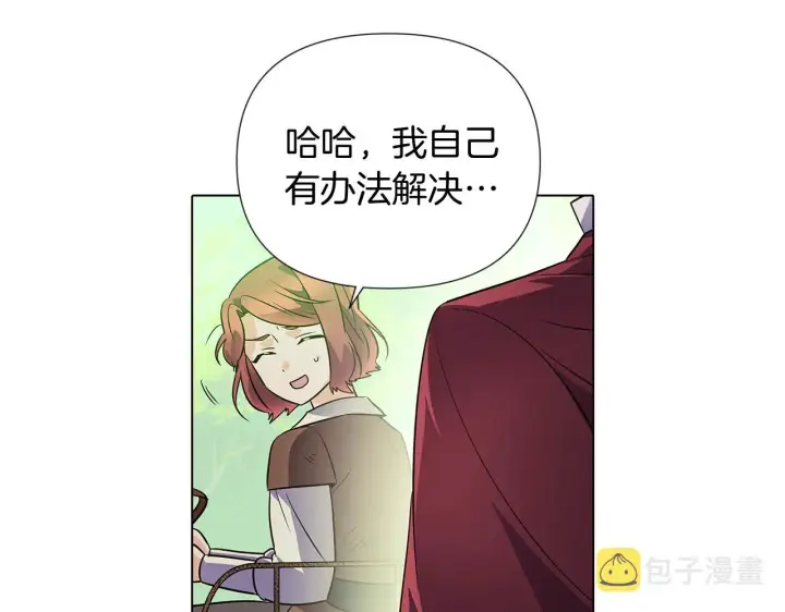 《被反派识破了身份》第53话 可怕的后台图90