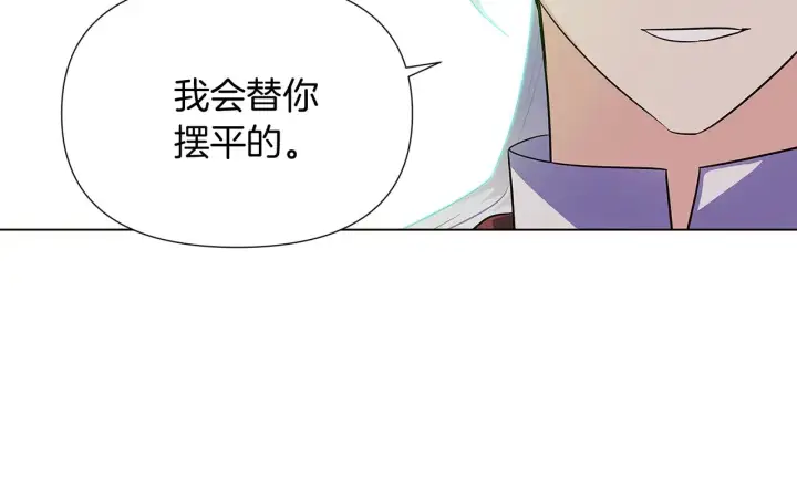 《被反派识破了身份》第53话 可怕的后台图93