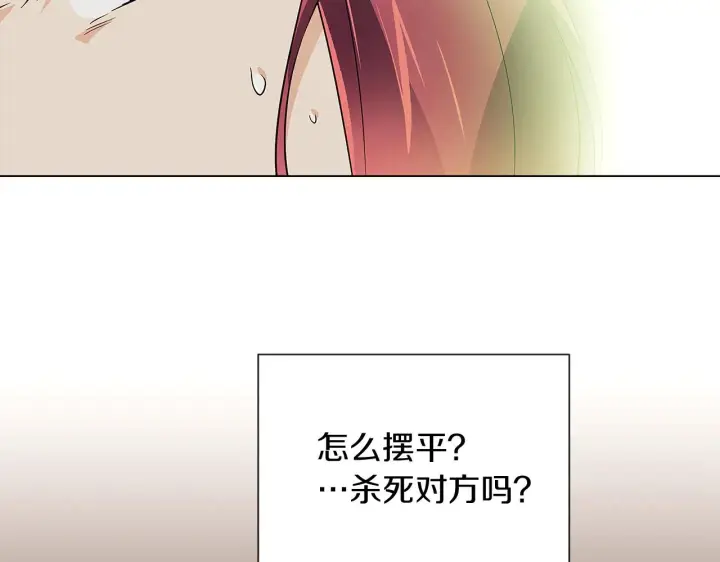 《被反派识破了身份》第53话 可怕的后台图95