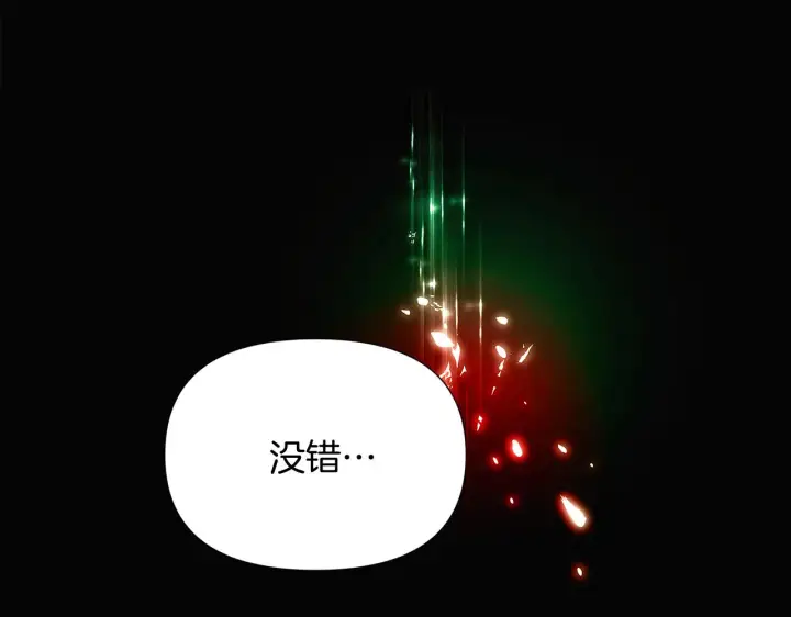 《被反派识破了身份》第53话 可怕的后台图97