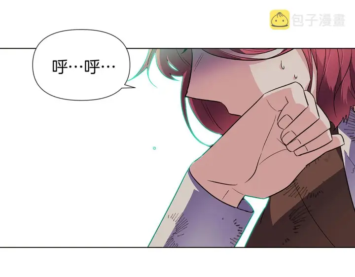 《被反派识破了身份》第54话 你是我的宝藏图12